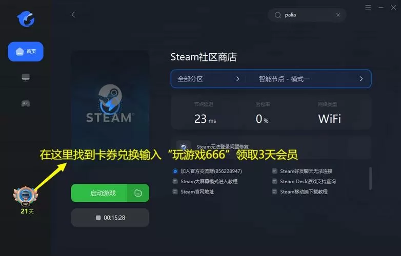 steam的cs怎么加人