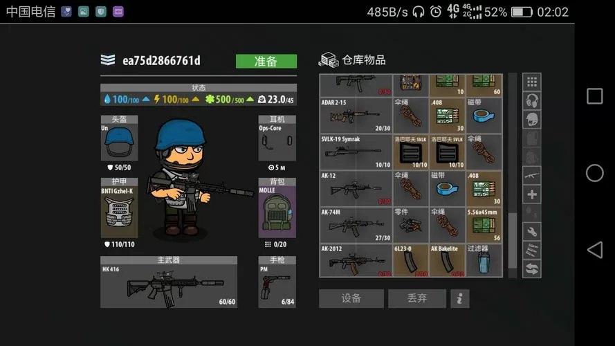 逃离塔科夫2d版破解版内置菜单