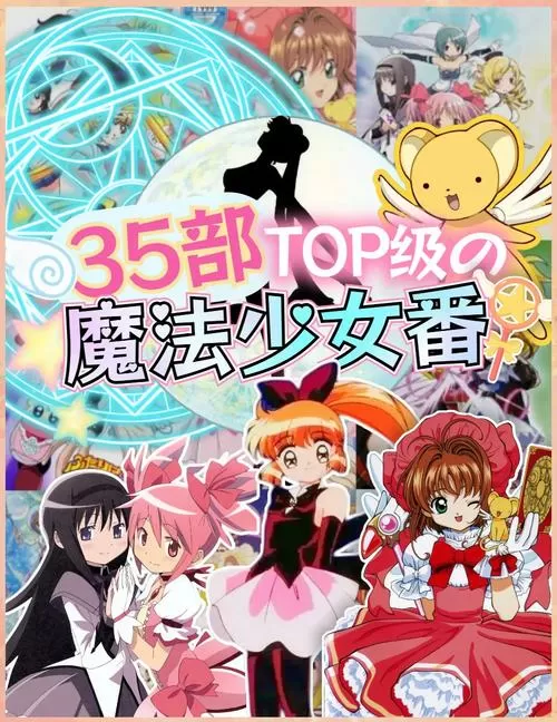 镜之国的魔法少女第一部