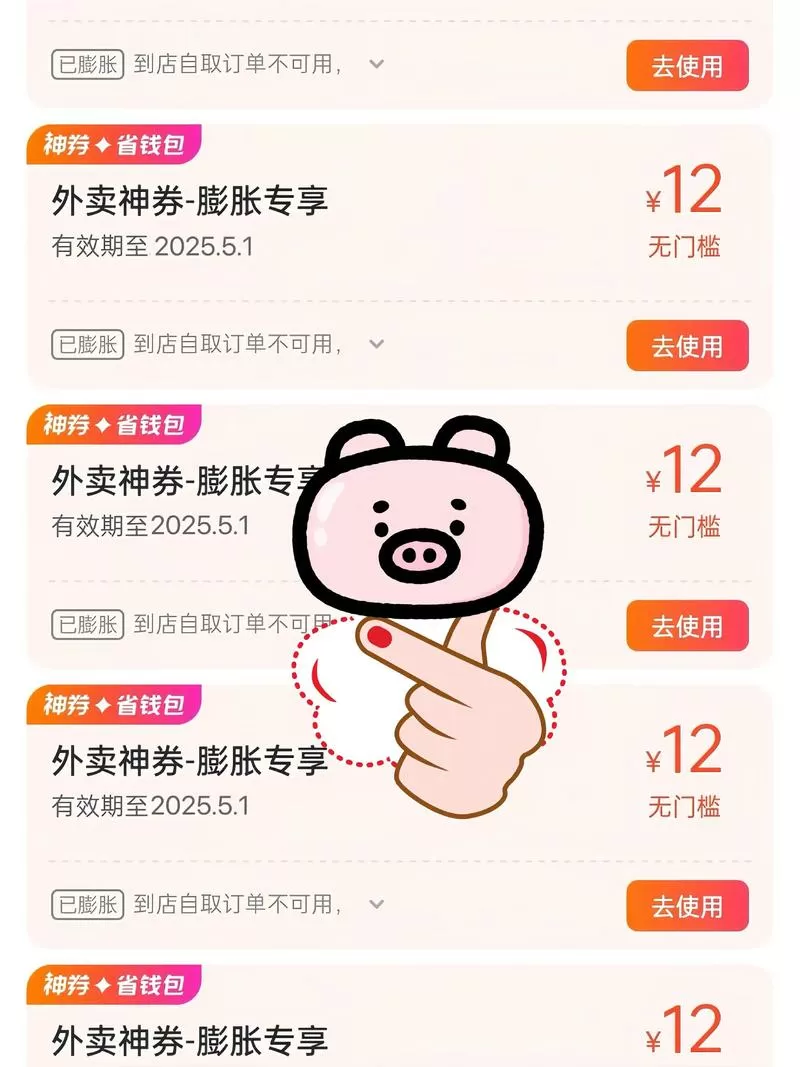 美团怎么领优惠券