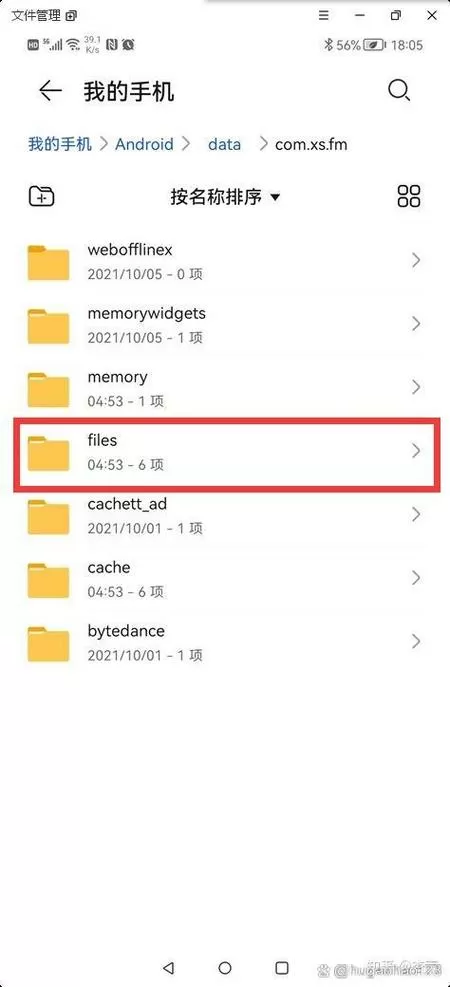 番茄歌曲怎么保存到手机