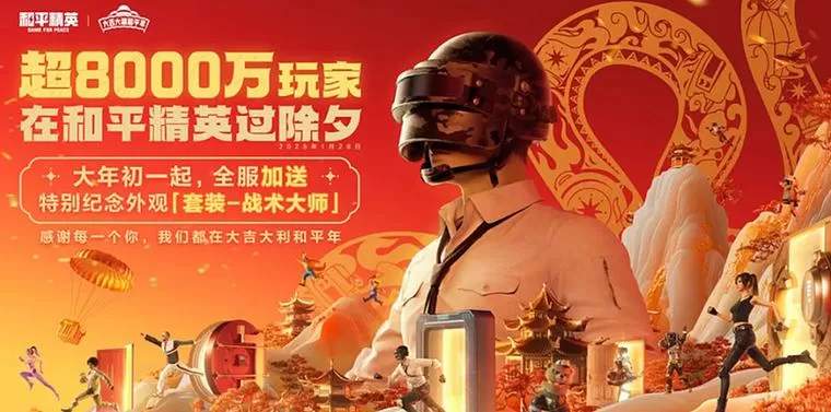 和平精英军需概率公示