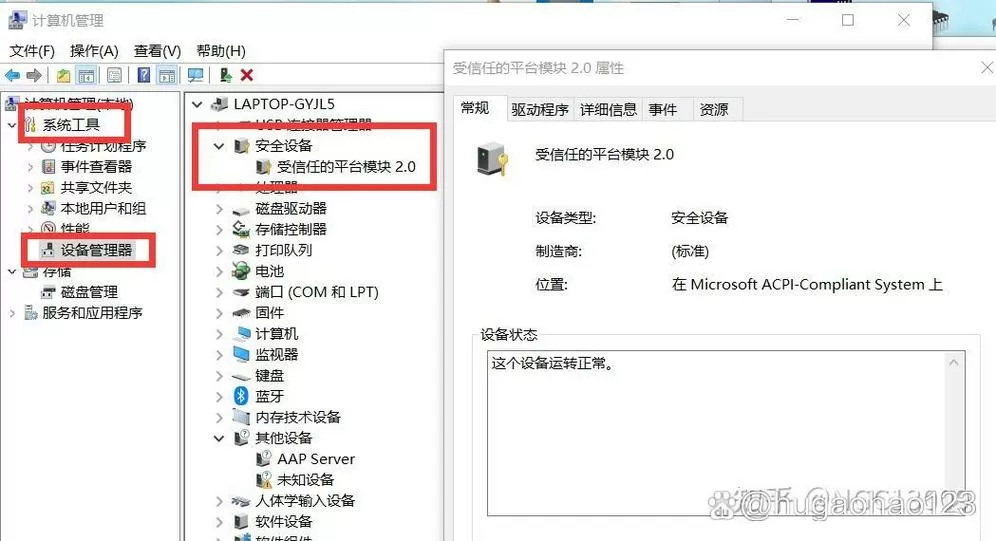 c盘被bitlocker加密怎么解除