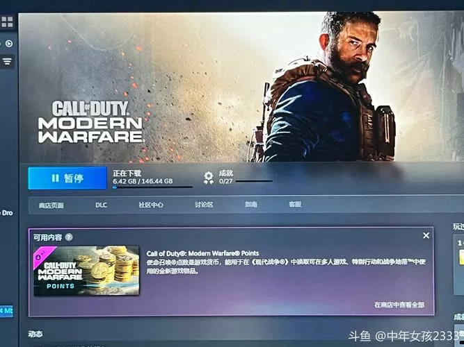 COD16在进入界面就卡