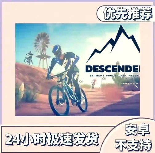 速降山地车手游下载