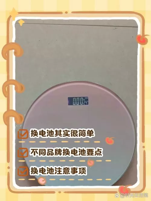 小米体重秤用5号还是7号电池