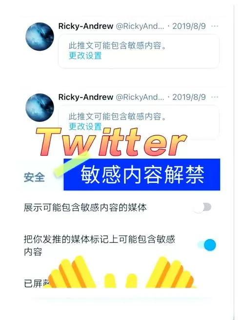twitter怎么屏蔽广告