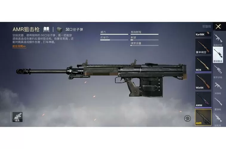 和平精英狙击枪开镜开火是什么设置