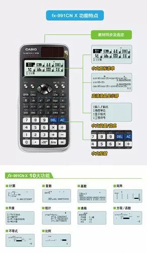 卡西欧计算器使用方法和功能