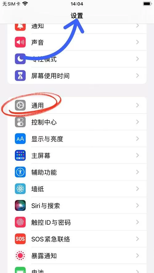 苹果手机键盘触感怎么设置