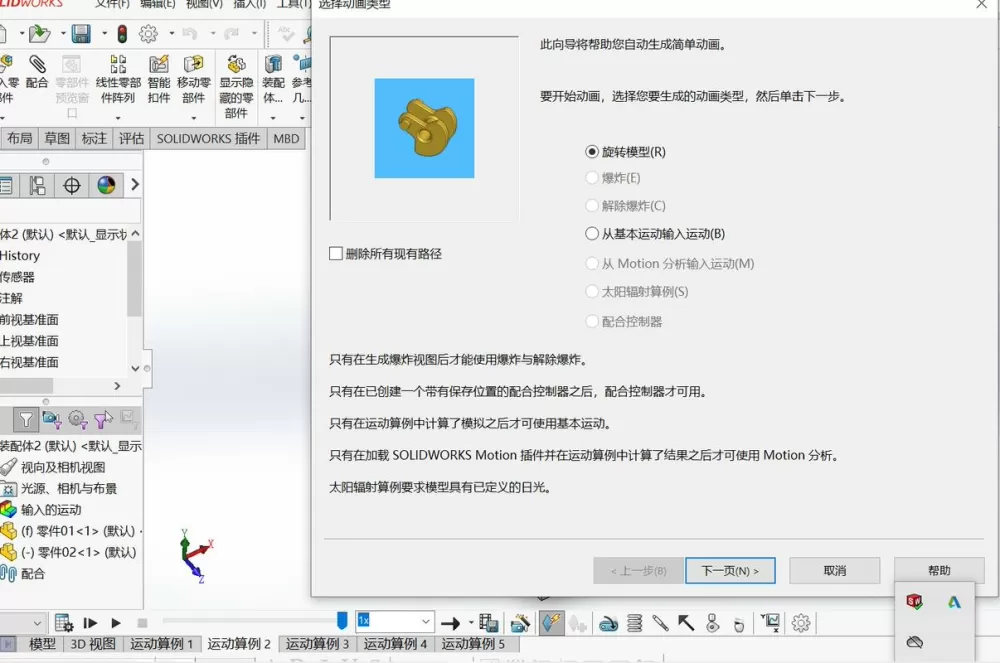 solidworks最佳流畅运行设置