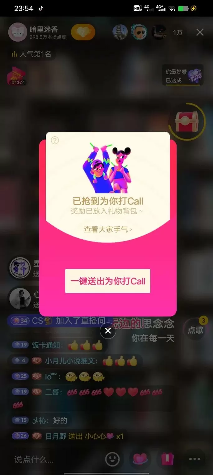 酷狗直播抢红包神器是什么