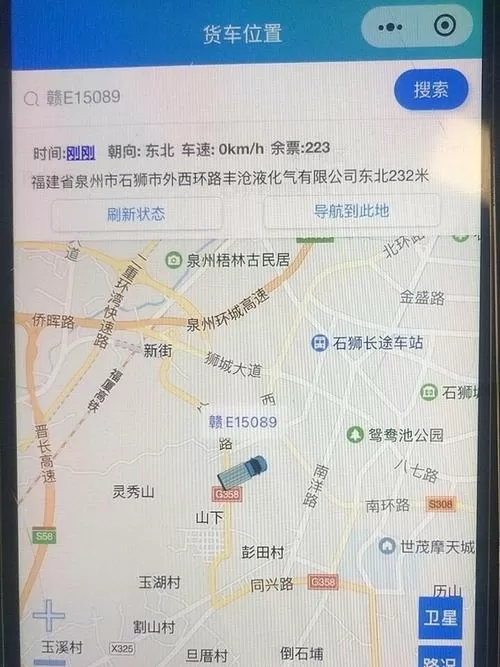 物流信息车辆轨迹是实时的吗