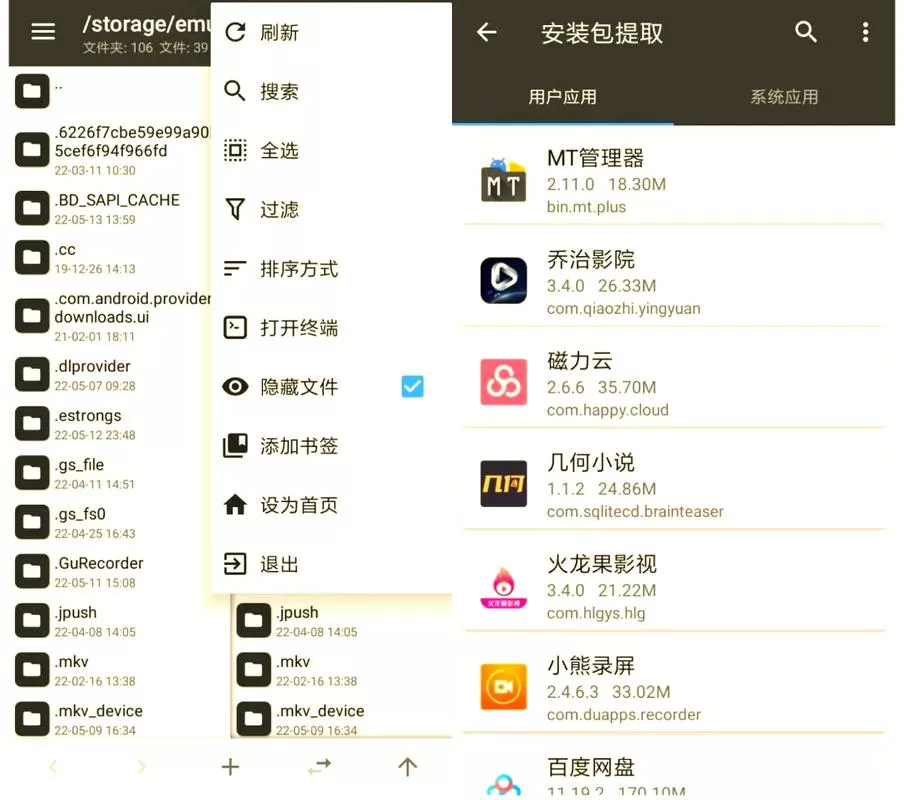 mt管理器怎么把文件压缩成apk
