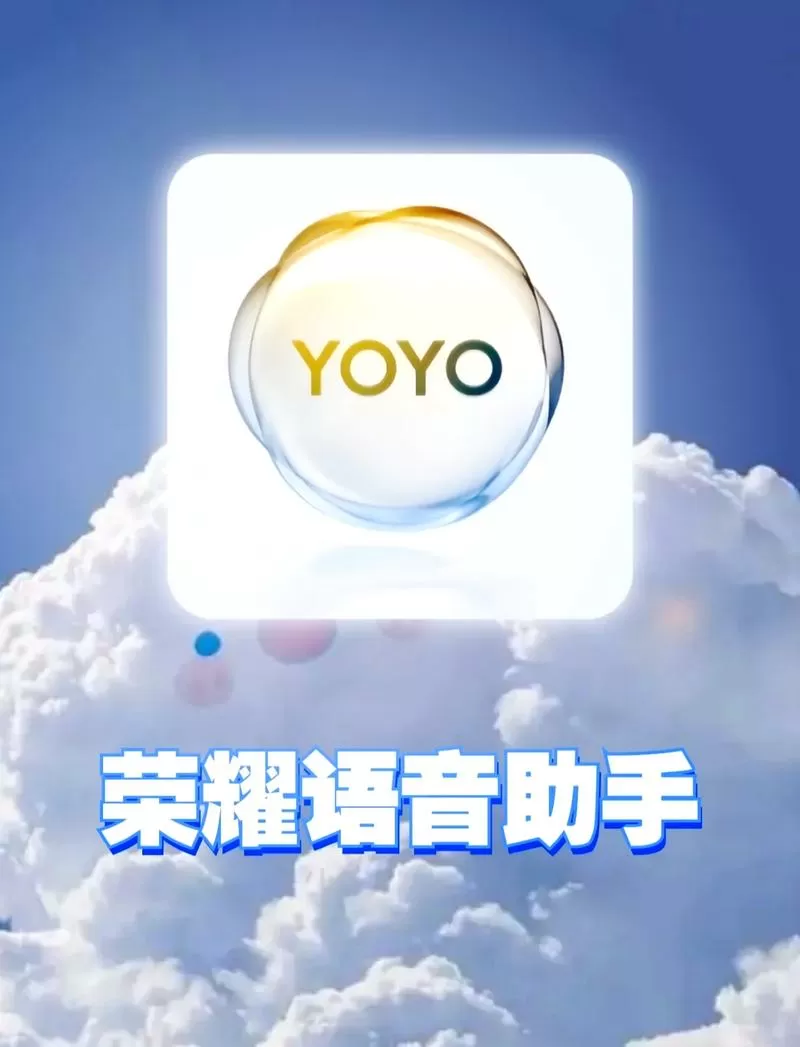 荣耀语音助手yoyo怎么改名字