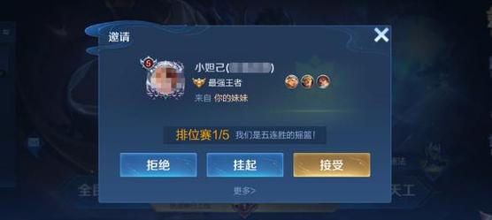 王者荣耀跨平台组队关闭什么意思