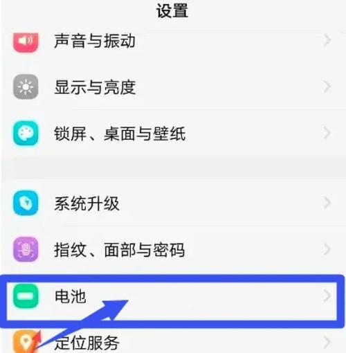 vivo电池使用记录怎么删除