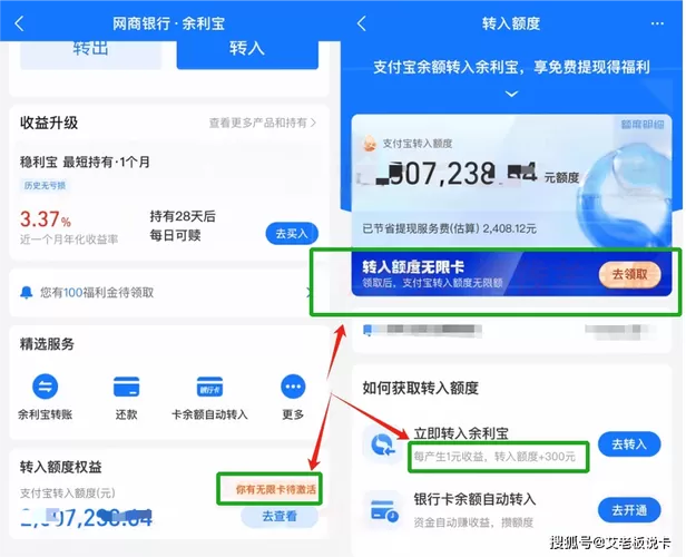 怎么查看支付宝转账额度