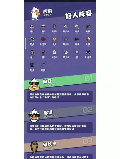 鹅鸭杀2026全角色介绍