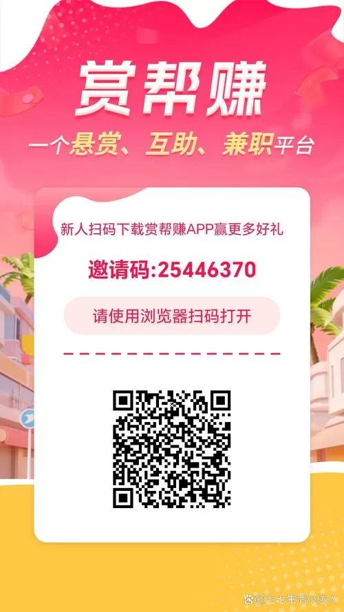 随时约推广怎么赚钱