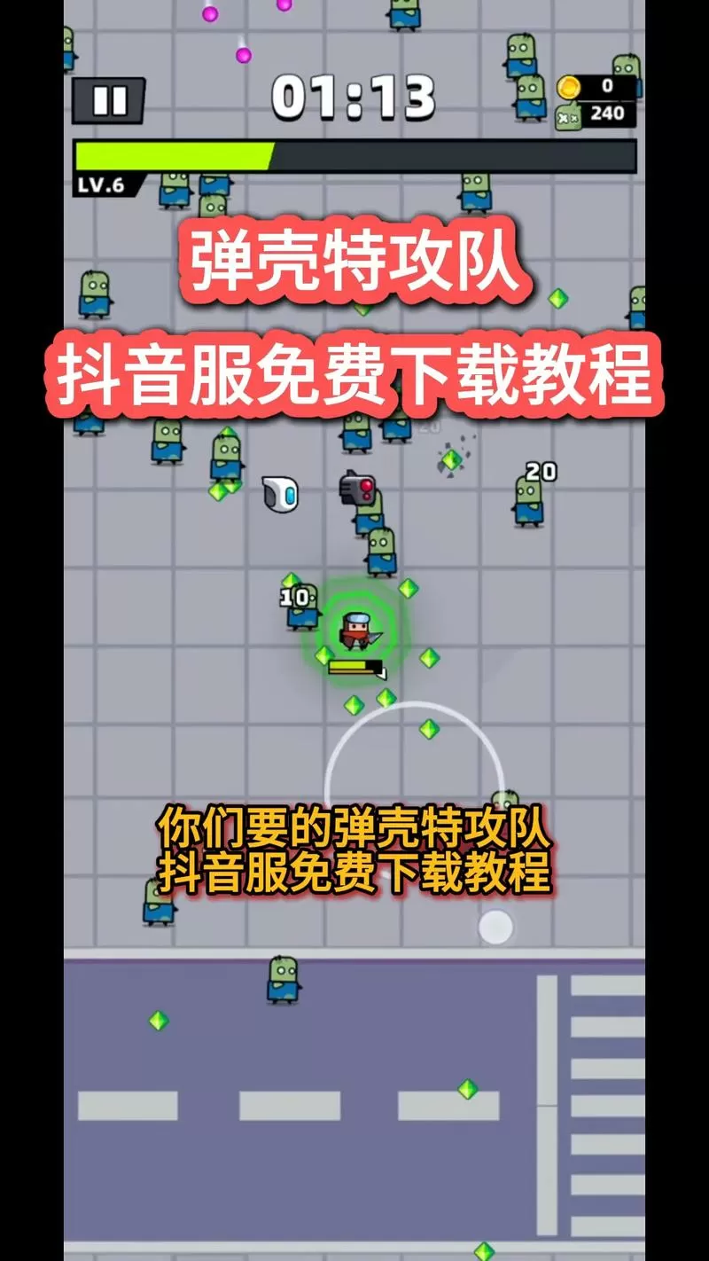 弹壳特攻队账号绑定手机切换步骤