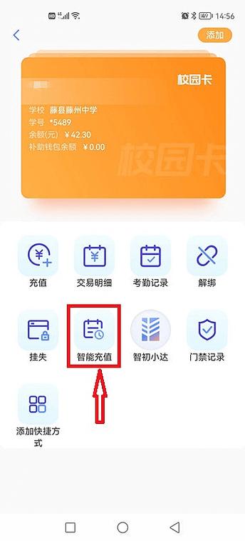 桂盛云市民卡怎么绑定校园卡