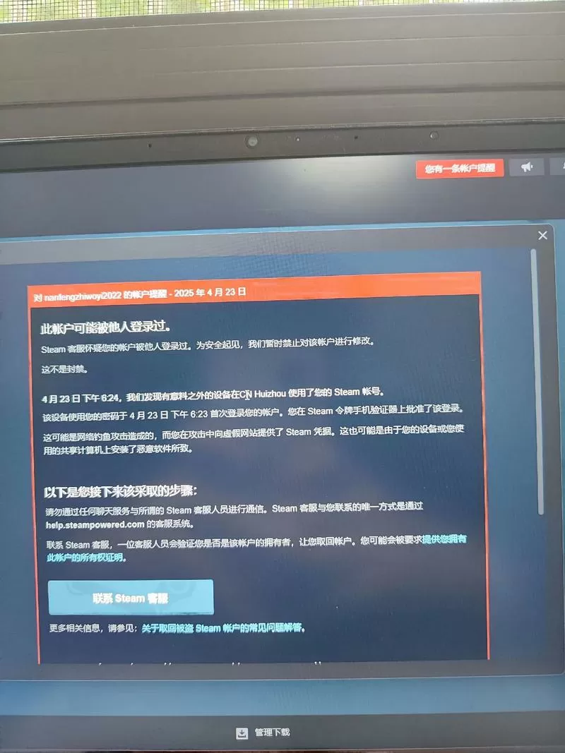 steam离线账号有风险吗