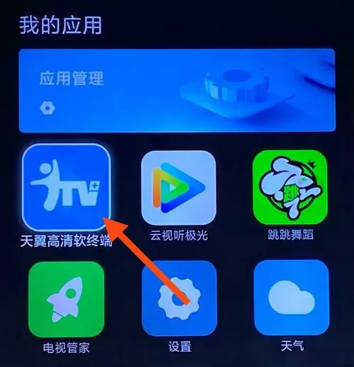 电信4k超高清机顶盒怎么使用