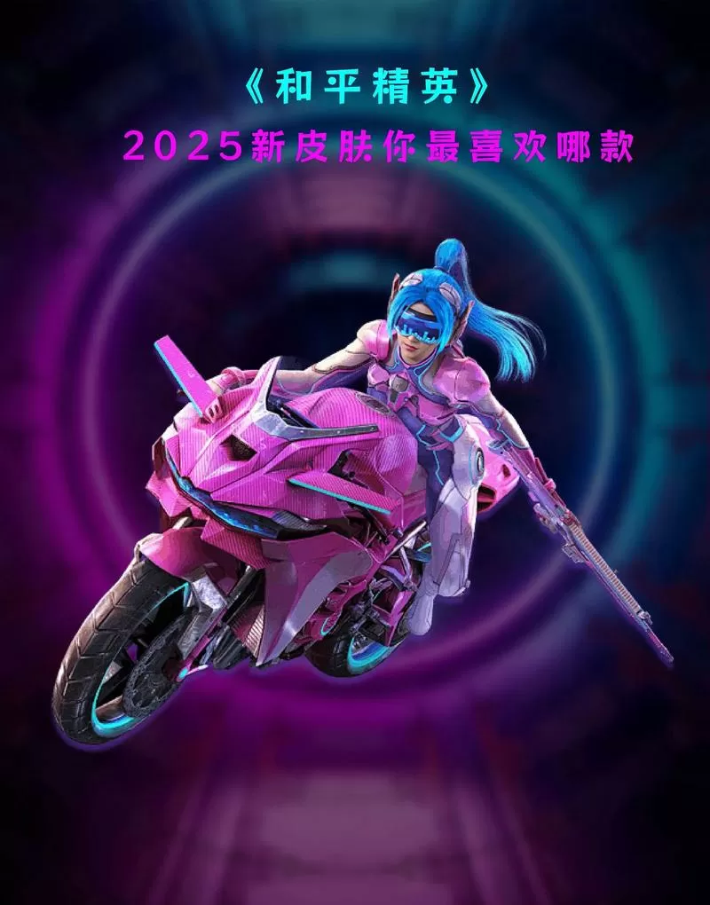 和平精英2025更新后太卡