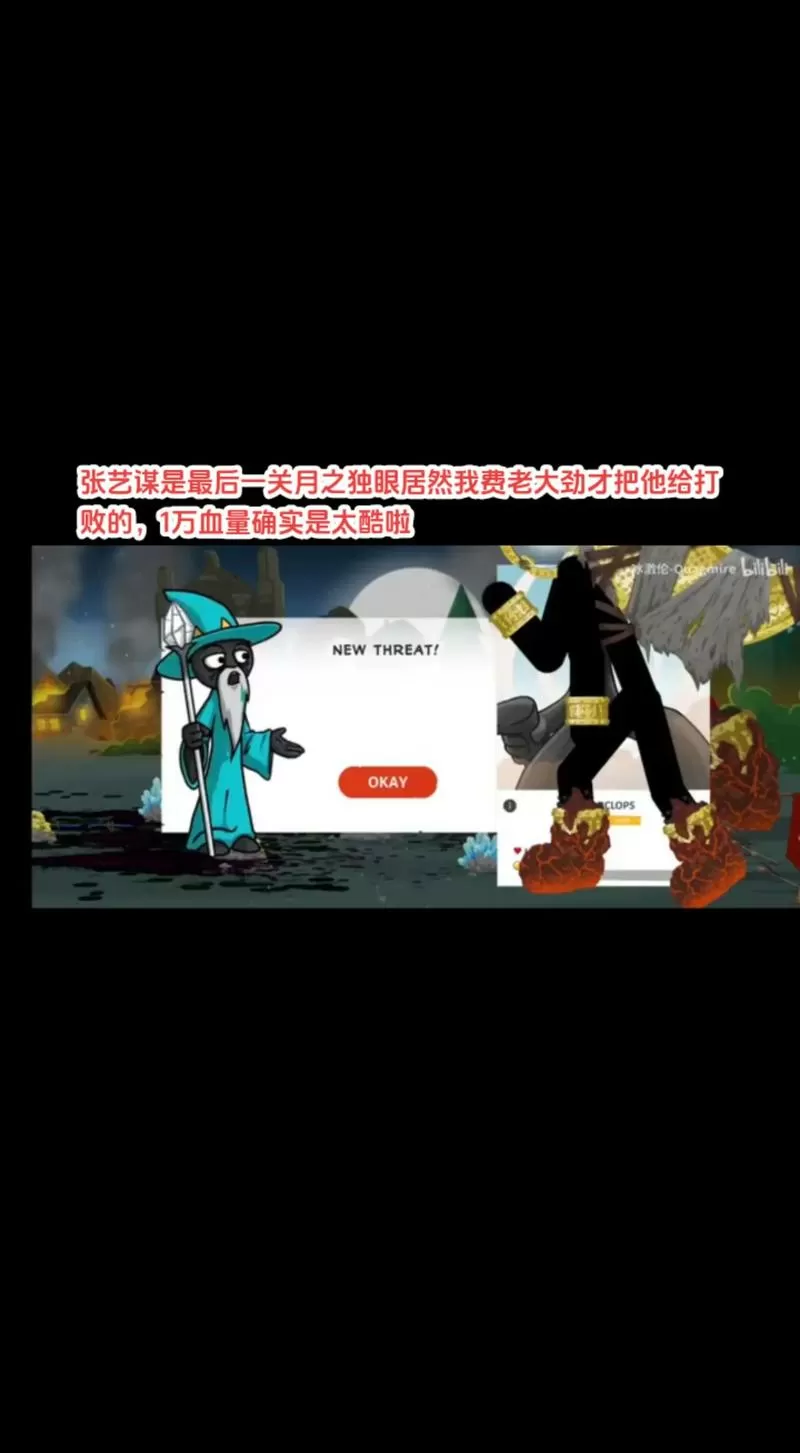 火柴人战争三GG修改器召唤月之独眼巨