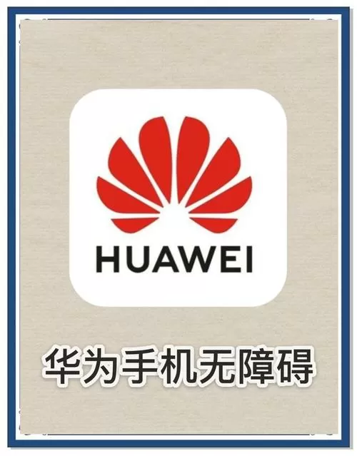 华为手机测试功能指令截图