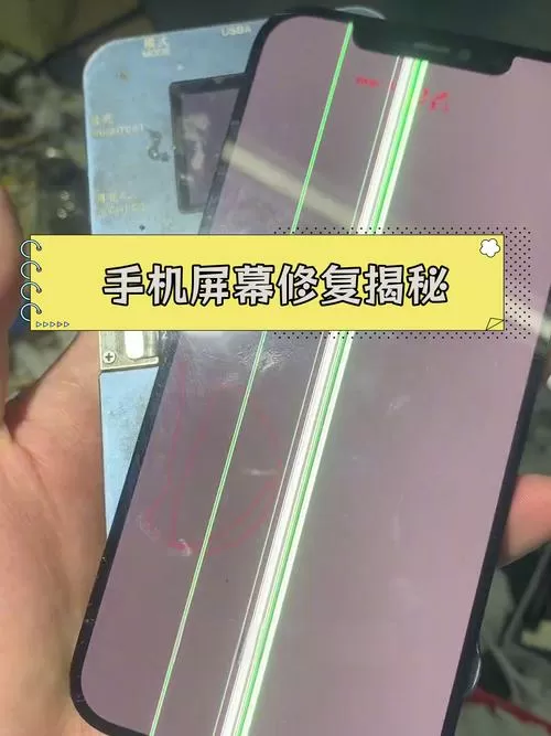 屏幕烧屏如何修复