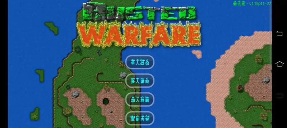铁绣战争全汉化版