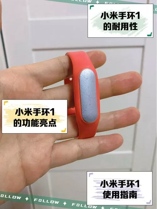 小米手环1开机键在哪