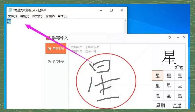 电脑下载手写输入法如何下载