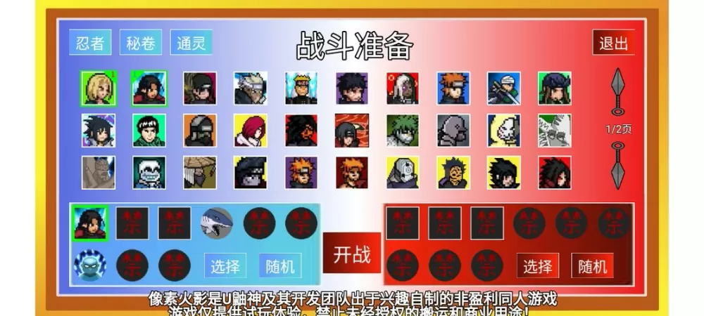 像素火影网页版唤镜在线玩最新版