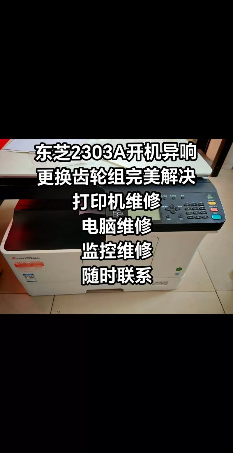 东芝2303驱动安装教程