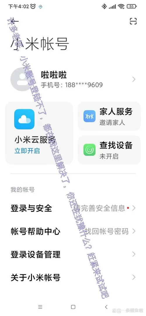 小米笔记本小米游戏盒子启动不了截图