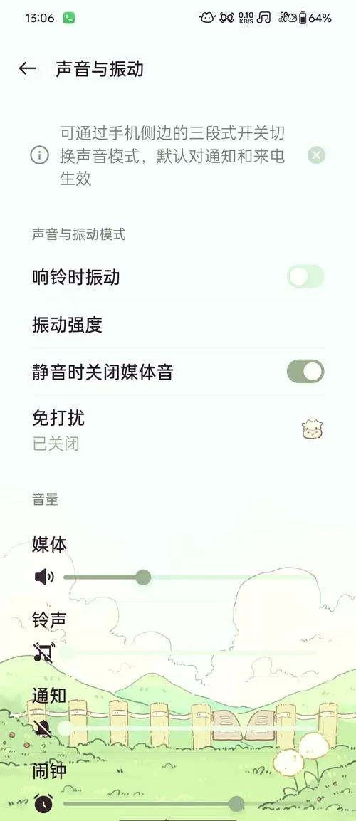 oppo怎么设置震动模式截图