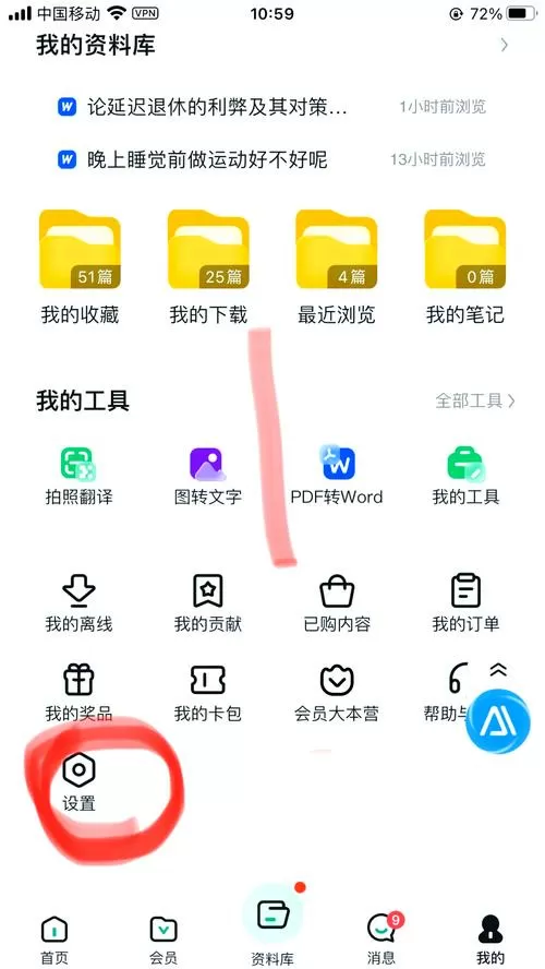 如何关闭爱家畅享会员
