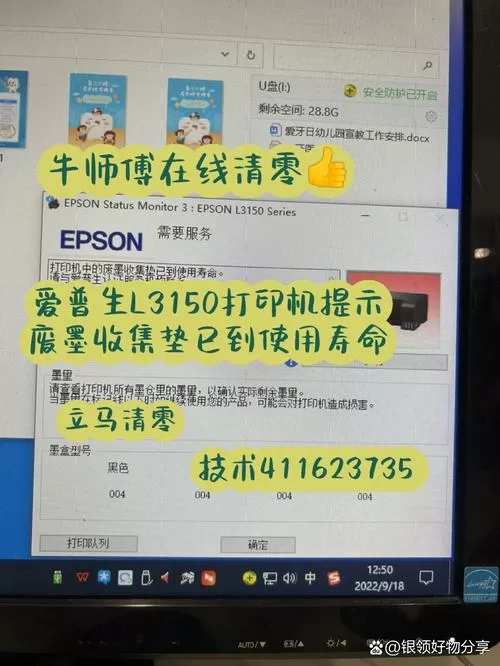 惠普打印机墨盒清零软件下载