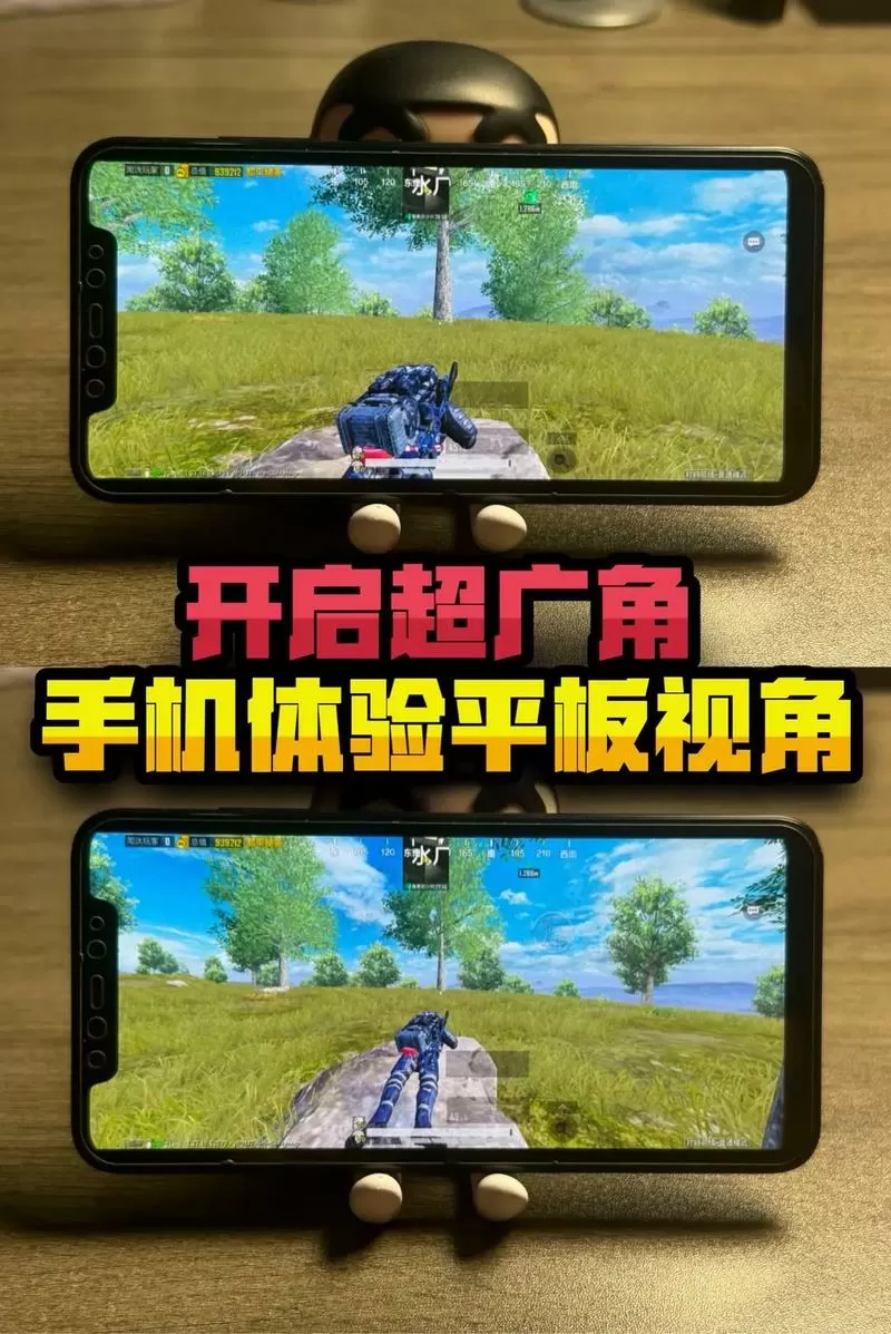 和平精英手机改平板视野无黑边