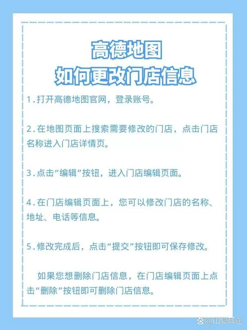 高德地图怎样修改以前设置的地址