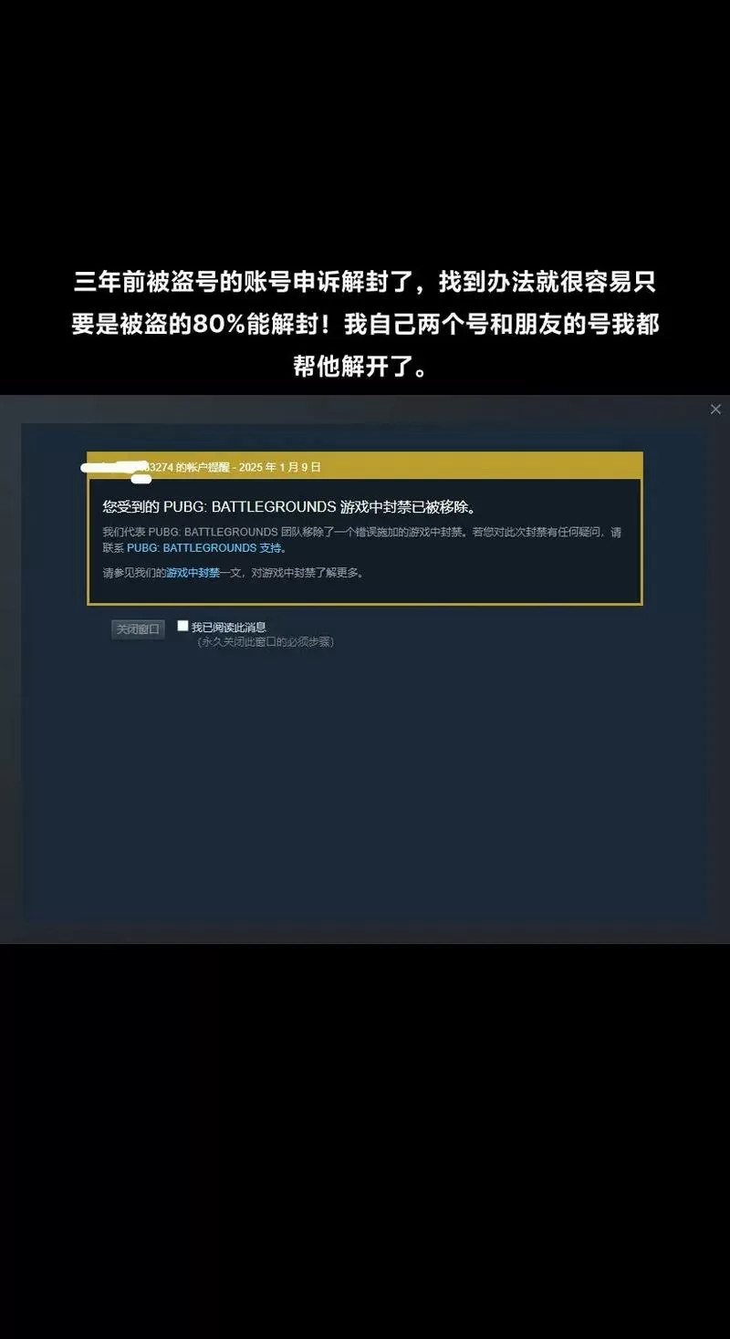 怎样给和平精英账号解封