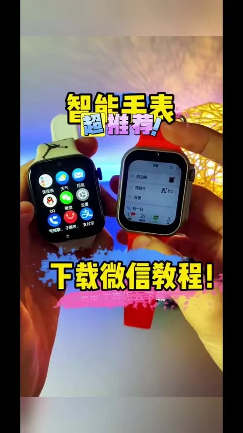 小米手表微信怎么下载