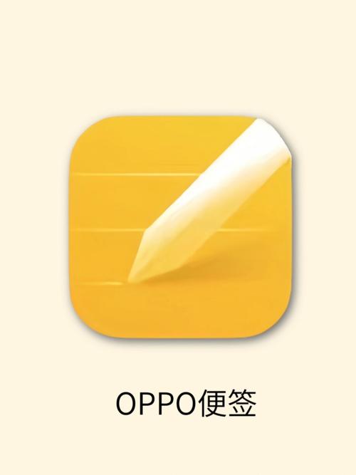 oppo手机便签是干什么用的