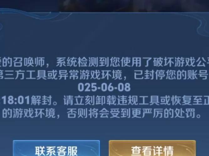 挂机几次王者会封号