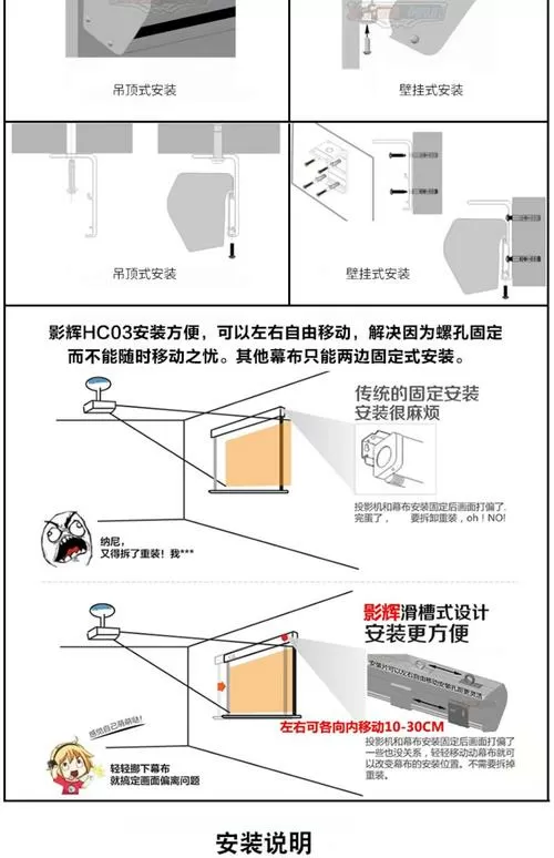 投影仪幕布怎么安装