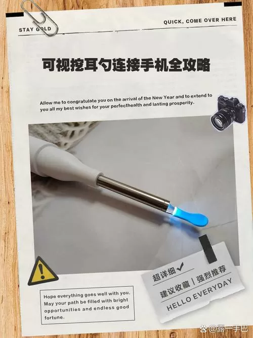 可视耳勺怎么连手机