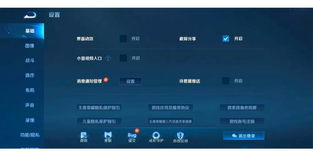 王者荣耀转区会保留战绩吗